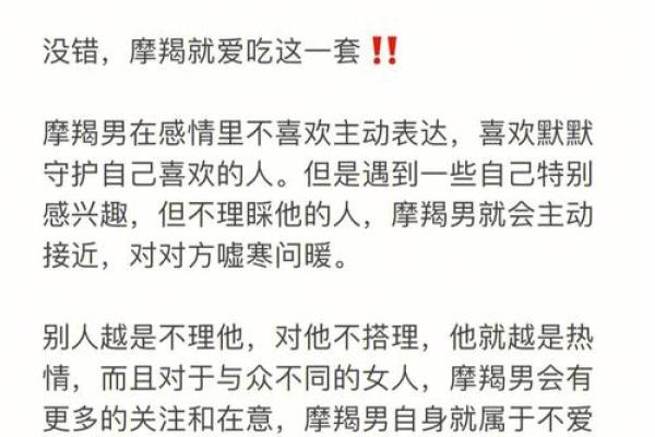摩羯座的爱情观如何 摩羯座和哪个星座最配