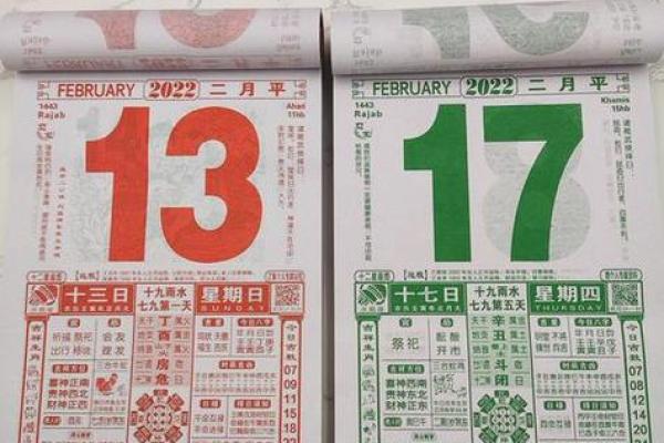 最准确的老黄历看日子
