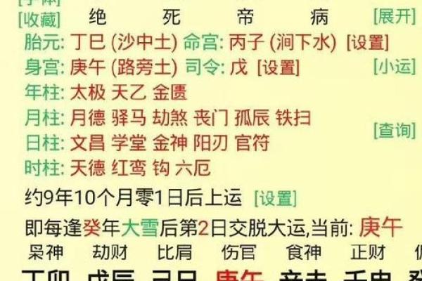 国学知识之八字“择日学”全解
