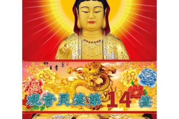 观音灵签宫卦