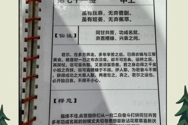 月老姻缘灵签7签