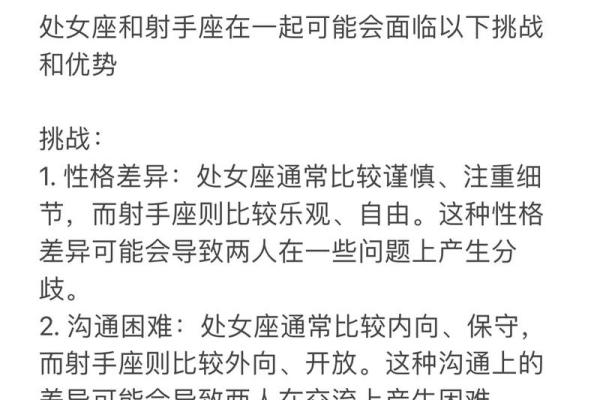 处女座男生特点和弱点 处女座男生和其他星座配对指数