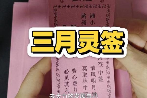 观音灵签十一财运