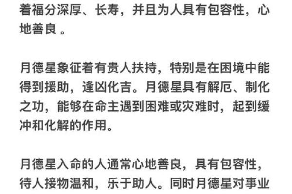 紫微斗数命属魁罡什么意思 魁罡命是什么命？