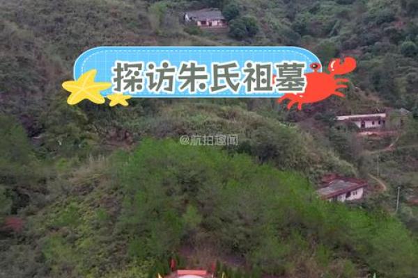 墓地风水大有讲究，论安置坟墓