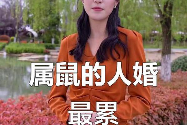 婚姻算命,1984年女鼠一生婚姻状况