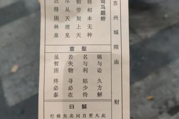 超准的灵签
