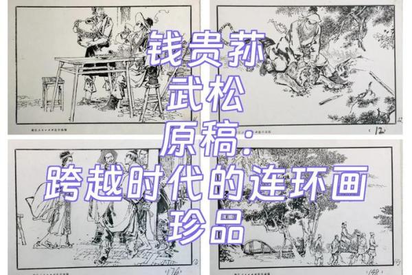 武松紫微斗数 武松之子？