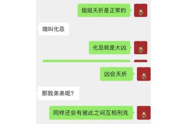 兄妹算命和合