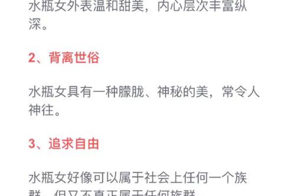 最容易爱上水瓶座的三大星座 最容易爱上水瓶座的三大星座女