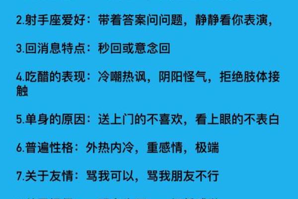 与射手女最配的星座 与射手男最配的星座