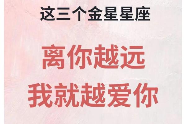 金星星座查询对照表怎么算 具体计算方法介绍