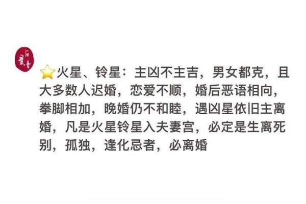 紫微斗数之夫妻宫与诸星,武曲星在夫妻宫是什么意思？
