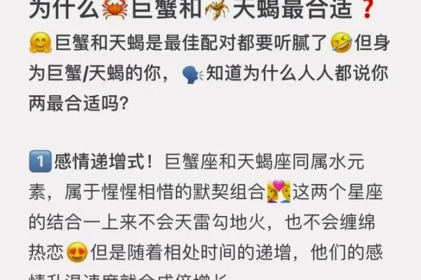 天蝎和巨蟹适合当朋友吗 天蝎和巨蟹配对指数