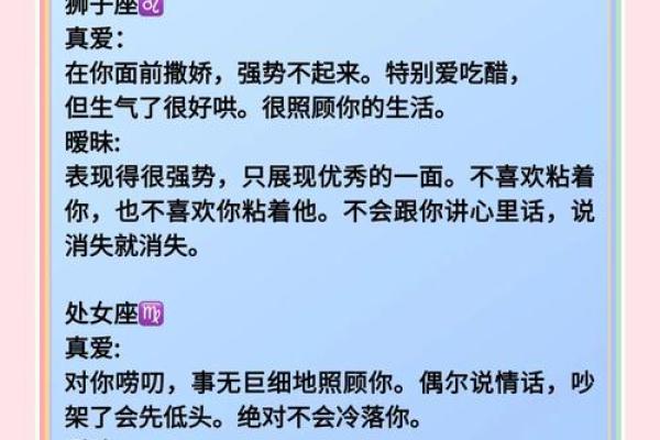 网游中能够遇到真爱的星座