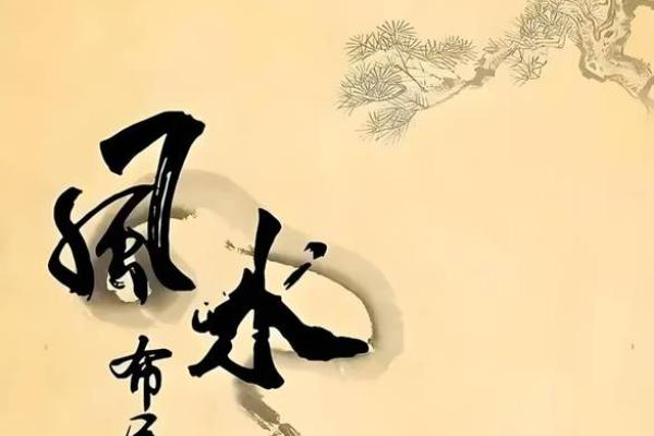 风水之图文并茂，玄机一看就懂