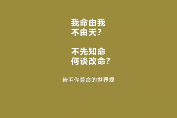 算命的人说的话真的假的