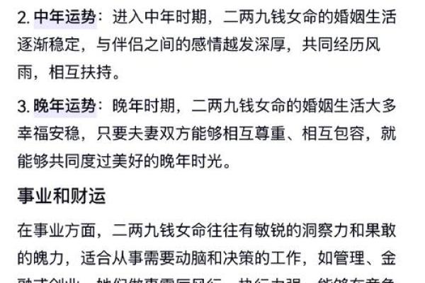 算命的人说的话真的假的