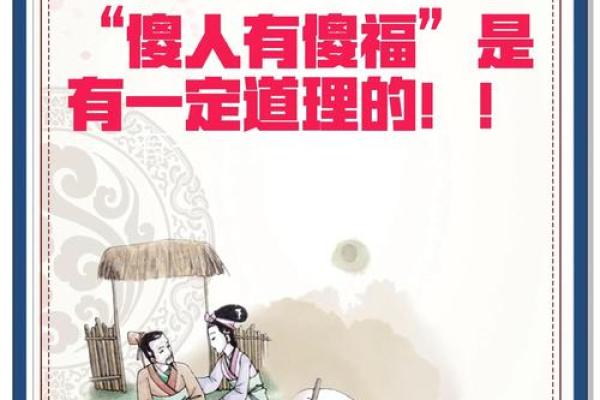 测试：你是大智若愚还是真的傻？