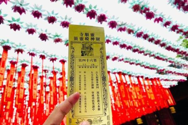 灵顺寺解签67签