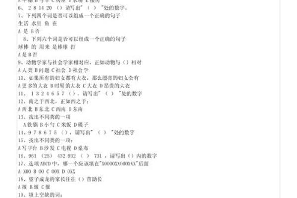 最准的智商测试题,最准的智商测试题