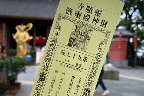 1月签签必灵求得上