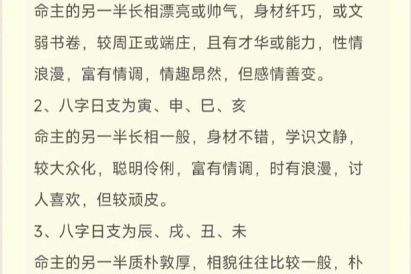 八字看配偶属相