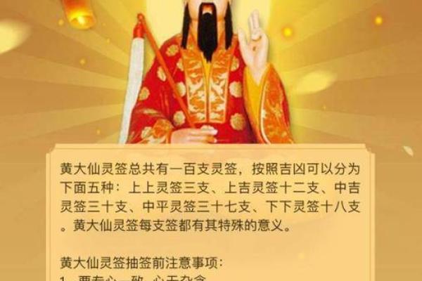 黄大仙每日灵签三签