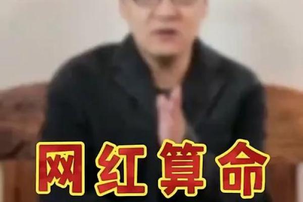 算命收入