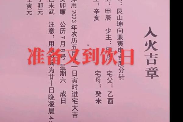 2024壬寅年农历二月宜迁居的吉日 搬迁入宅的好日子