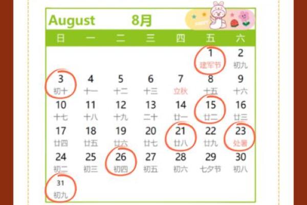 2024壬寅年农历二月宜迁居的吉日 搬迁入宅的好日子