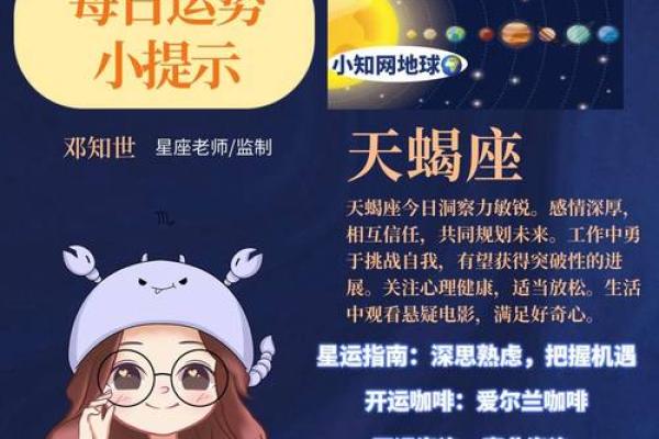双鱼座的情劫星座为什么是摩羯座
