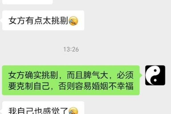 如何通过八字合婚生子