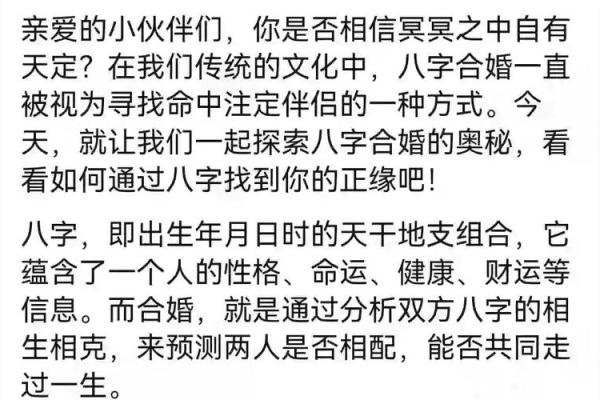 如何通过八字合婚生子