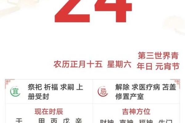 黄历今日吉凶神方位