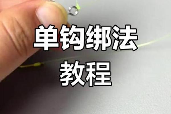 单钩八字环