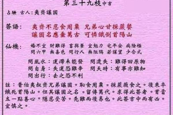 黄大仙灵签第九一签