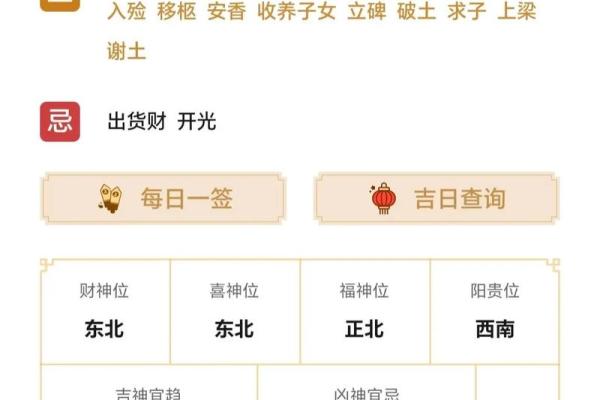 2024年10月3日(农历九月初一)每日老黄历时辰宜忌介绍