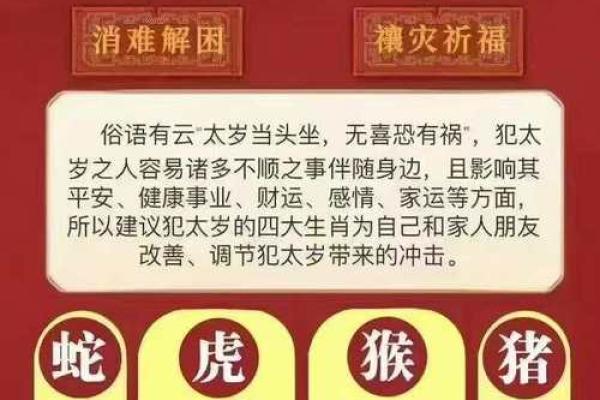 趋利避害！鸡年吉星凶星的所在方位