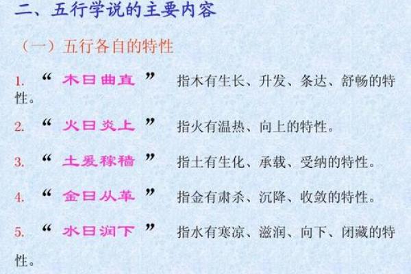 风水学：从入门到进阶，阴阳五行的相互关系与作用！