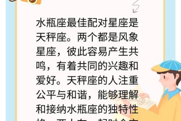 水瓶女和什么座最配对 水瓶男和什么座最配对