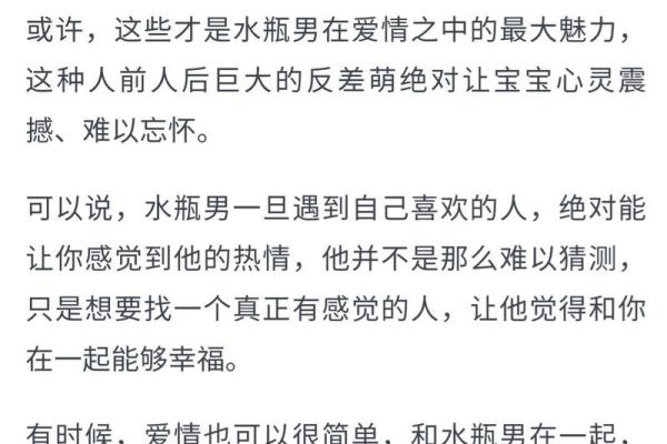 水瓶女和什么座最配对 水瓶男和什么座最配对