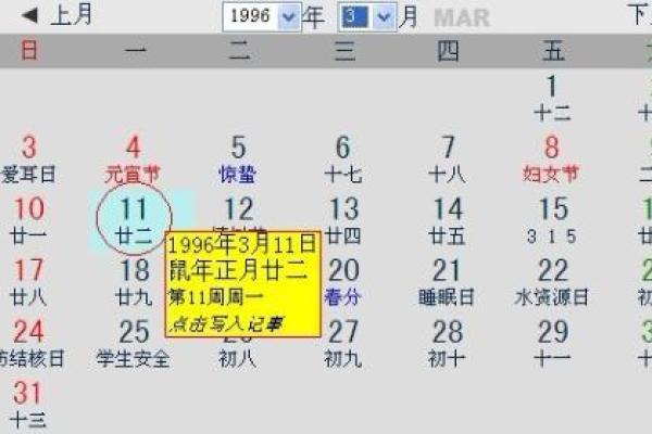 农历正月是什么星座