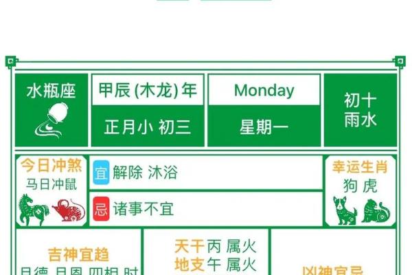 2024年农历十二月十六日黄历宜出殡吗？