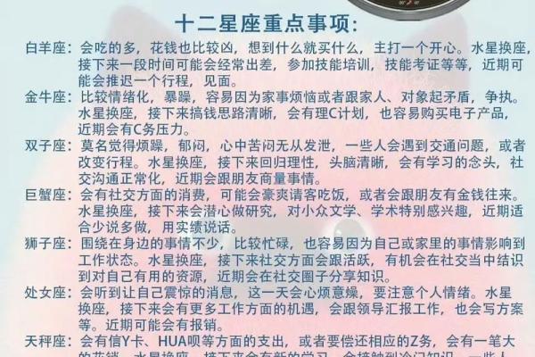 18年星座大事回顾：12星座运势分析