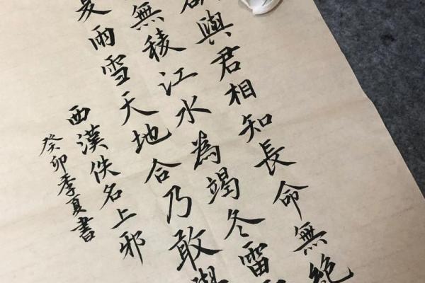 八字天地合