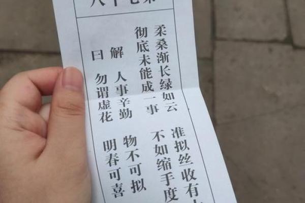 佛祖灵签解答大全