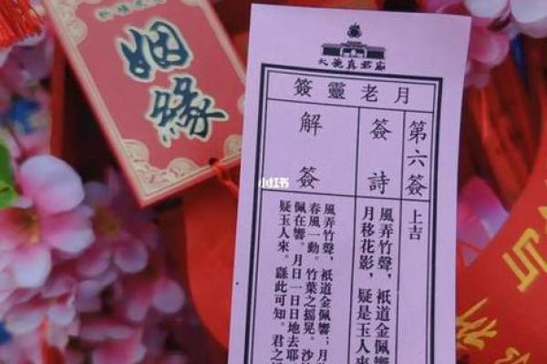 月老灵签姻缘签21到前