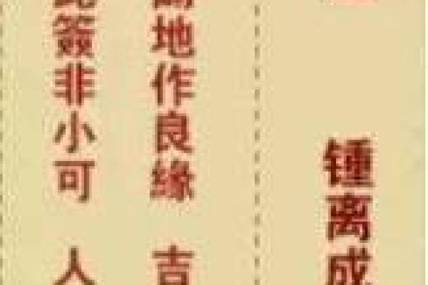 鸡足灵签50签