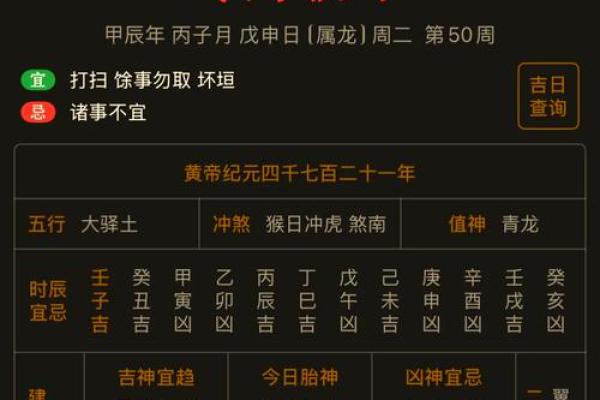 黄历中的大事指什么  黄历中的大事不宜指什么